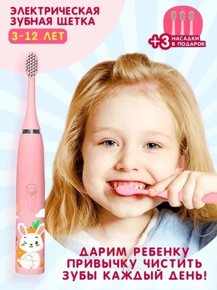 Электрическая детская зубная щётка CBC Kids Электрическая детская зубная щётка CBC Kids